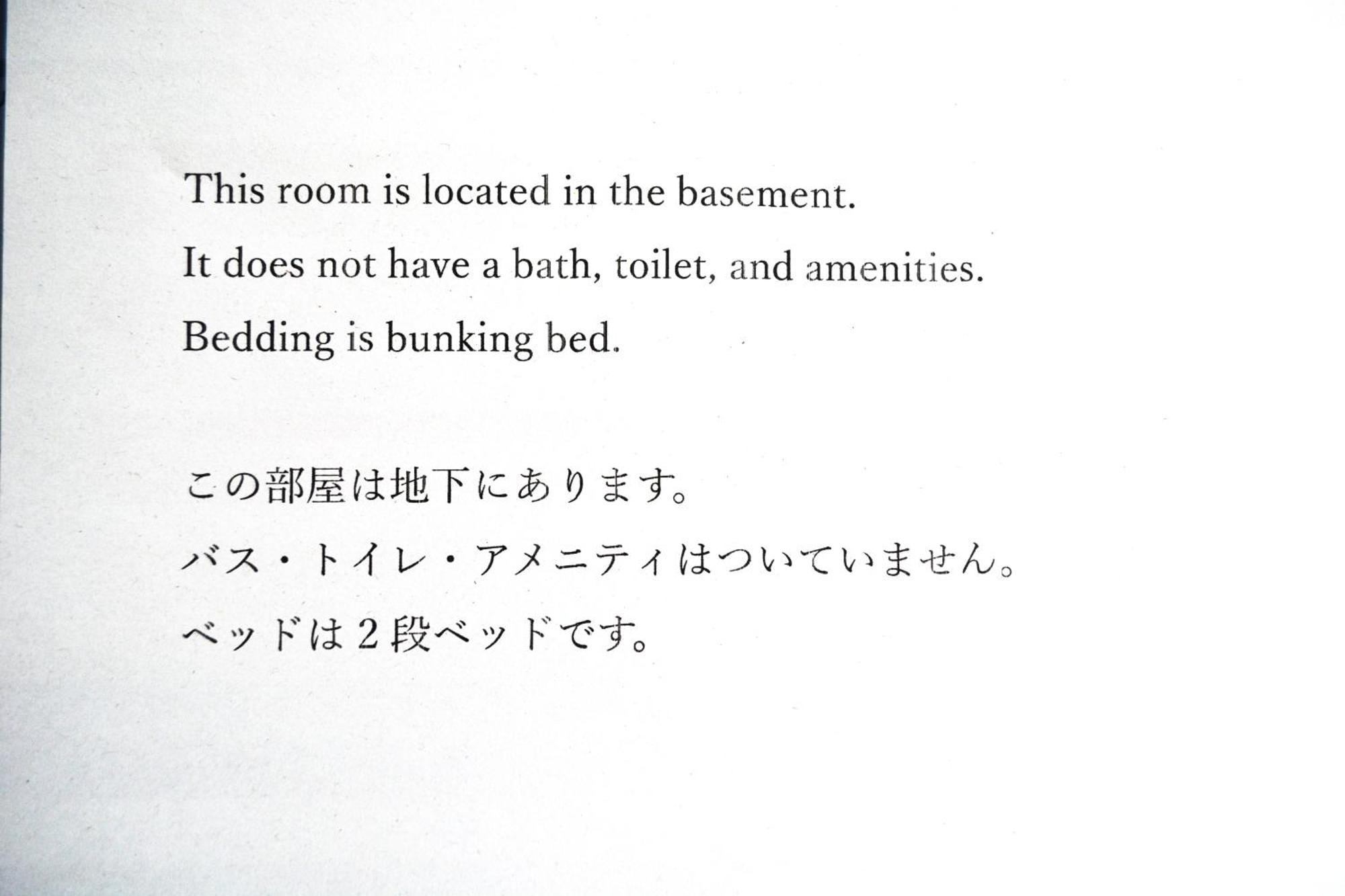 Hakuba Skala Inn Kamer foto